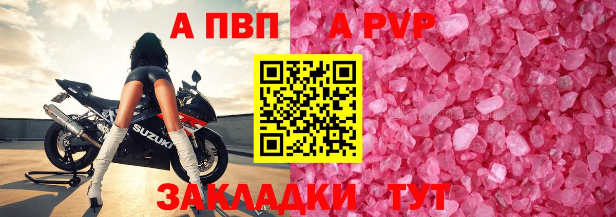 Острогожск  A PVP крисы CK  A-PVP СК КРИС  Вход с VPN 