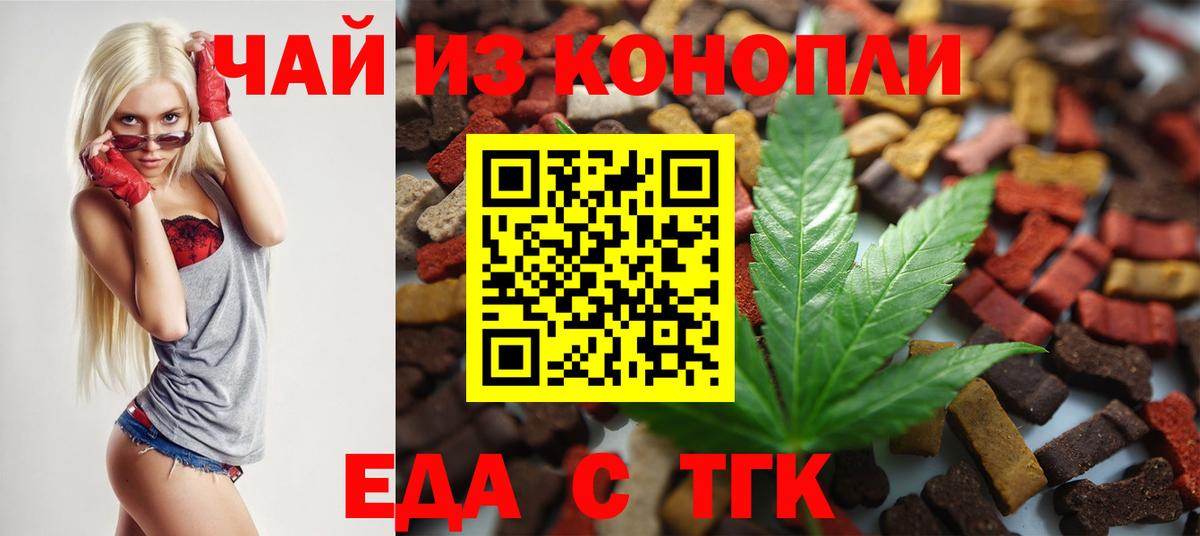 Острогожск  Canna-Cookies конопля  Вход с VPN 