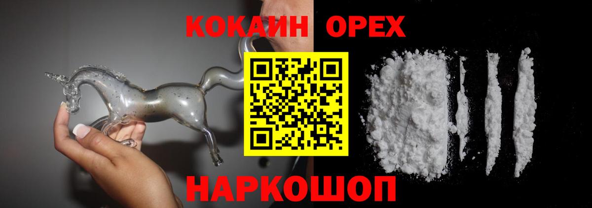 Острогожск  Cocaine Fish Scale  Вход с VPN  КОКАИН 97% 