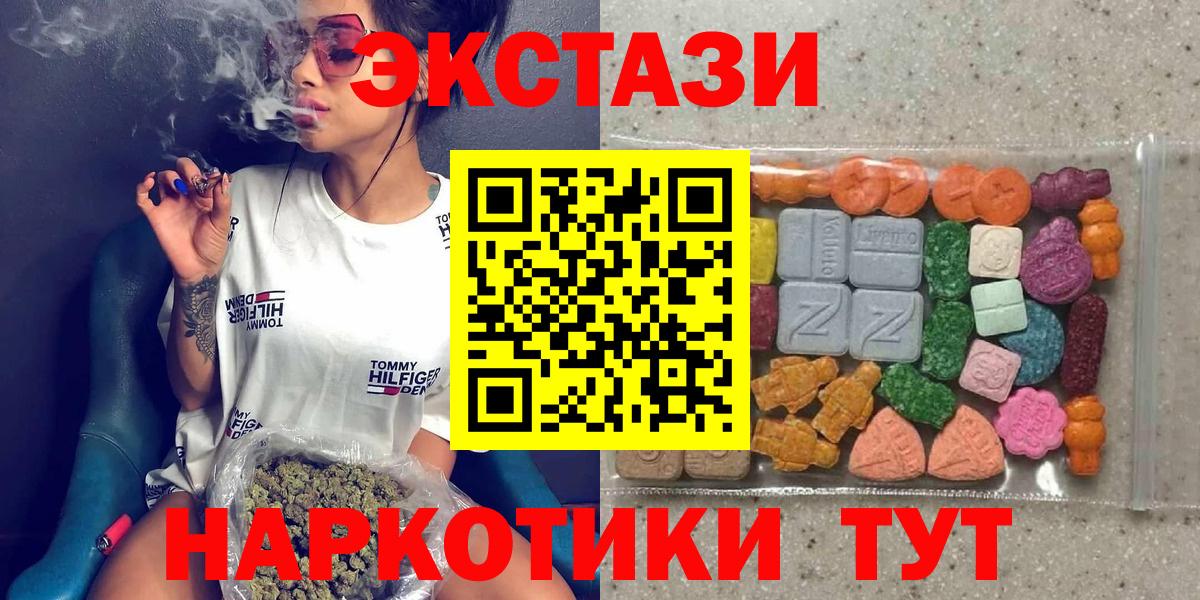 Острогожск  Экстази  Вход с VPN  Ecstasy 280мг  Экстази диски 