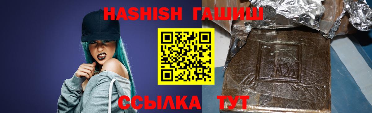 Острогожск  Гашиш  ГАШИШ 40% ТГК  Вход с VPN  ГАШ VHQ 