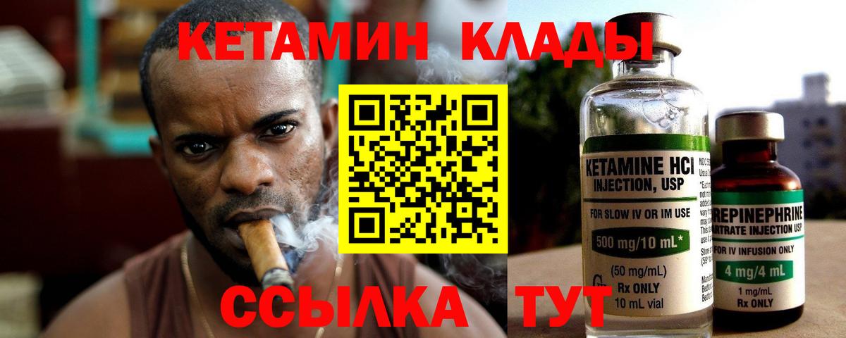 КЕТАМИН VHQ  Вход с VPN  КЕТАМИН ketamine  Острогожск 