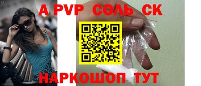сатива Пыть-Ях