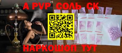 сатива Пыть-Ях