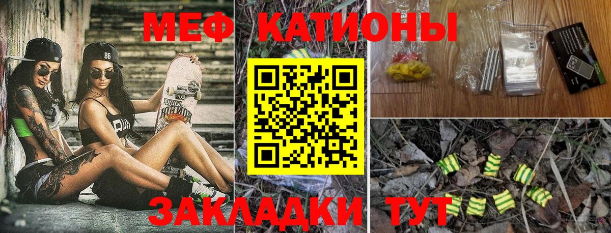 где продают наркотики  Вход с VPN  Острогожск  Меф кристаллы  МЯУ-МЯУ 4 MMC  Меф 