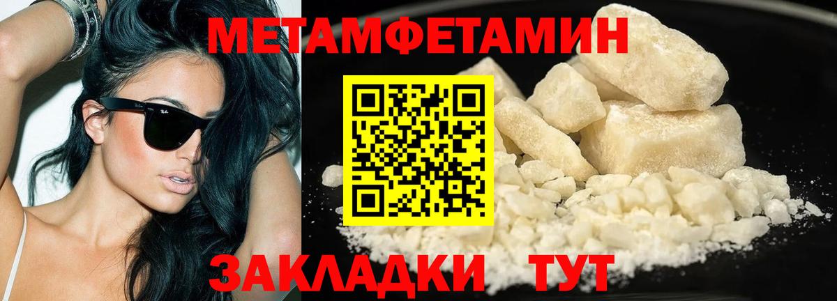Первитин пудра Острогожск