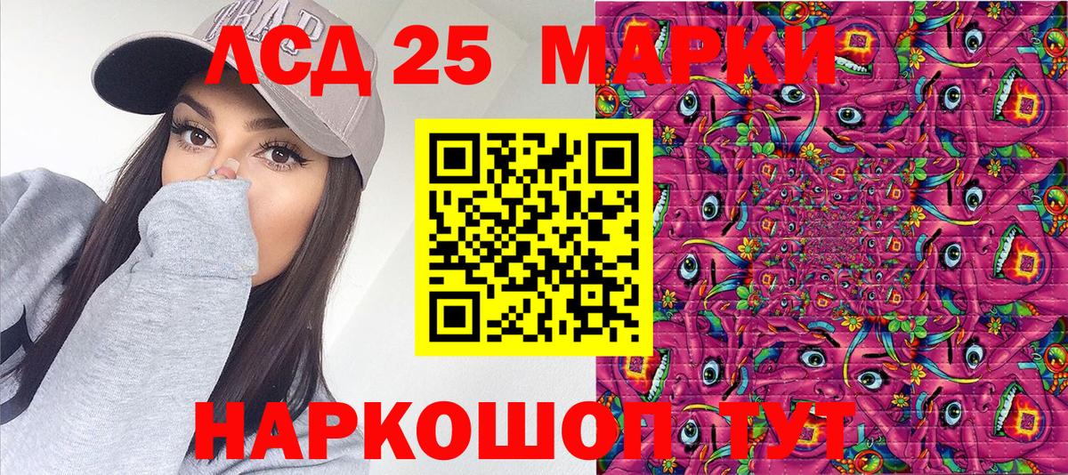 Острогожск  Марки 25I-NBOMe 1,5мг  Марки N-bome  Вход с VPN 