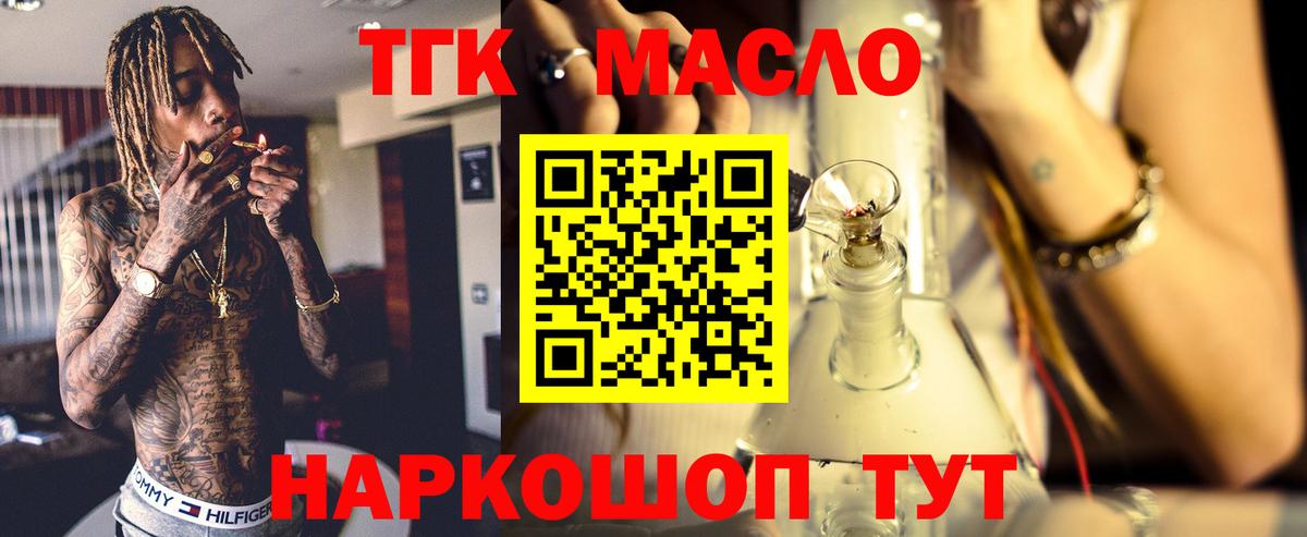 цена   Вход с VPN  ТГК гашишное масло  Острогожск  ТГК концентрат 