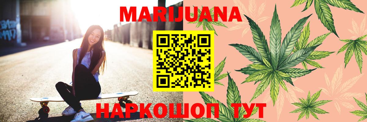 МАРИХУАНА план  Вход с VPN  Конопля Ganja  МАРИХУАНА OG Kush  Острогожск  Шишки марихуана Ganja 